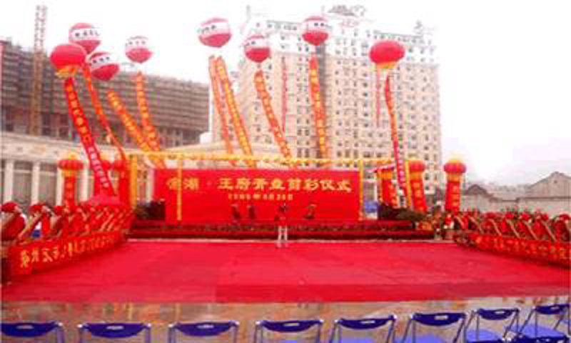 企业年会策划:如何在年末燃起激情与希望的火花